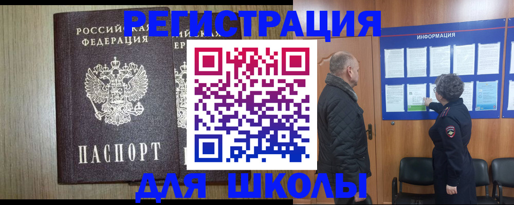временная регистрация госуслуги в Салавате