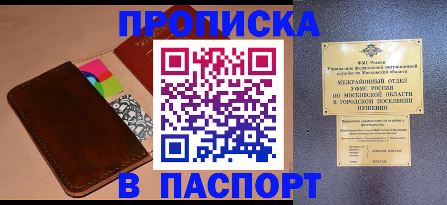 найти адрес прописки в Салавате