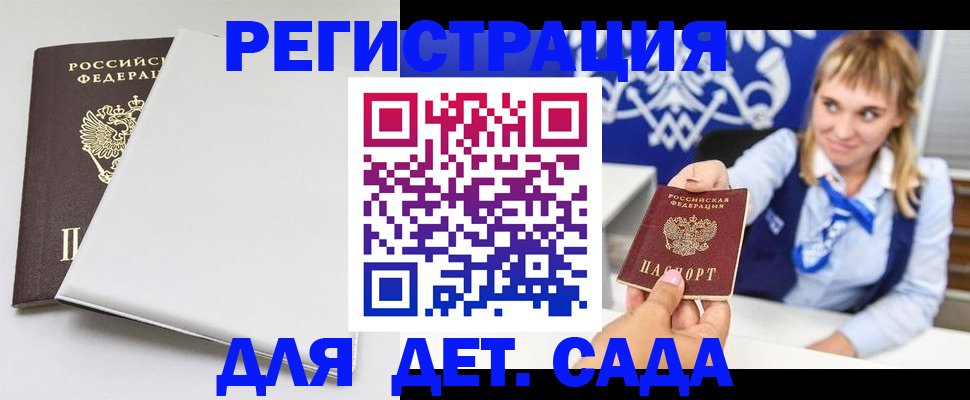 регистрация в Салавате